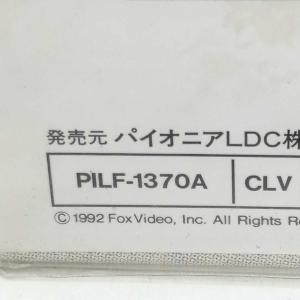 【中古】LD 炎のランナー PILF-1370Aの詳細画像2