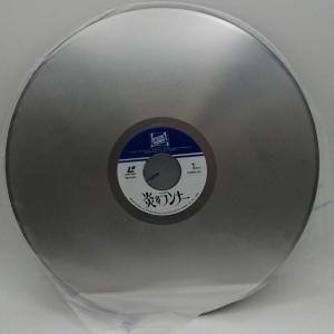 【中古】LD 炎のランナー PILF-1370Aの詳細画像3