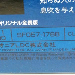 【中古】LD ロミオとジュリエット SF057...の詳細画像2