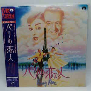 【中古】LD パリの恋人 オードリー・ヘップバーン／フレッド・アスティア SF047-1662