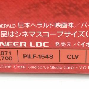 【中古】LD 氷の微笑 PILF-1548の詳細画像2