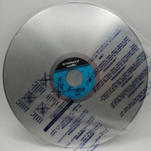 【中古】LD 氷の微笑 PILF-1548の詳細画像3