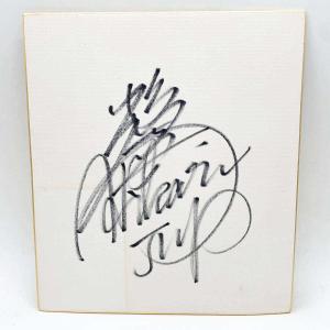 【中古】JWP女子プロレス 福岡晶 直筆サイン色紙