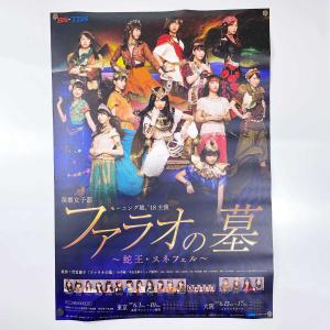 【中古】ポスター ハロプロ モーニング娘。 B2