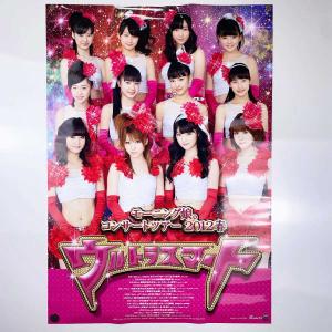 【中古】ポスター ハロプロ モーニング娘。 B2