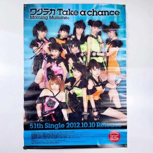 【中古】ポスター 直筆サイン入り ハロプロ モーニング娘。 B2