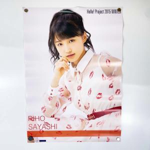 【中古】ポスター 鞘師里保 ハロプロ モーニング娘。 B3