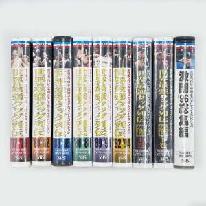 【中古】[9点セット] 全日本プロレス中継メモリアルフォトコレクション 世界最強タッグ列伝 1977-1994 96 総集編 上巻 下巻 VHS