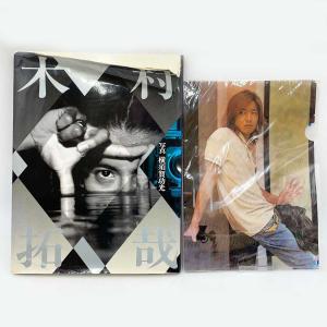 【中古】SMAP リストバンド うちわ 木村拓...の詳細画像1