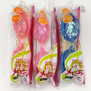 【中古・未使用品】[3点セット] YASUDA ヤスダ メロディ シリコンベルト スイミングゴーグル 水泳 競泳 YG-491 10歳ー成人