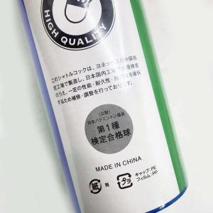【中古・未使用品】[計6ダースセット] ヨネッ...の詳細画像4