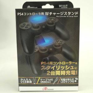 【中古】アンサー PS4 コントローラ用 Wチャージスタンド ブラック ANS-PF051BK
