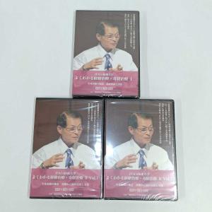 【中古・未使用品】[3巻セット] よくわかる経絡...の商品画像