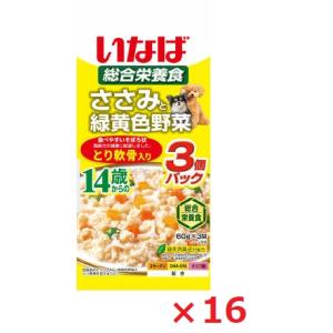 【16個セット】いなば ささみと緑黄色野菜 14...の商品画像