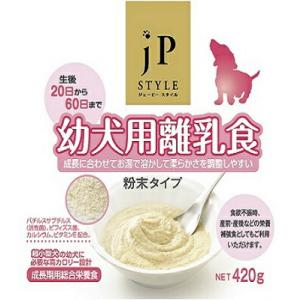 ＪＰスタイル幼犬用離乳食 420ｇ ペットライン ドッグフード