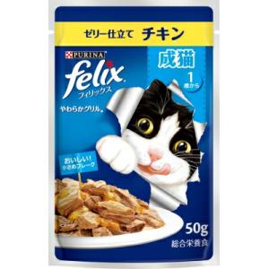 ピュリナフィリックスパウチやわらかグリル成猫チキン キャットフード ネスレ日本 ペット フード 50...