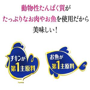 モンプチ クリスピーキッス バラエティパック ...の詳細画像3