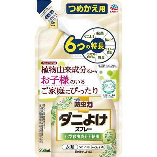 申込期間08月01日13時まで_アース製薬 ピレパラアース防虫力ダニよけスプレーつめかえ_取寄商品