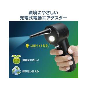 サンワサプライ 電動エアダスターの詳細画像1