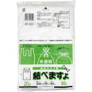 ケミカルジャパン 便利なポリ袋結べますよ半透明20の商品画像