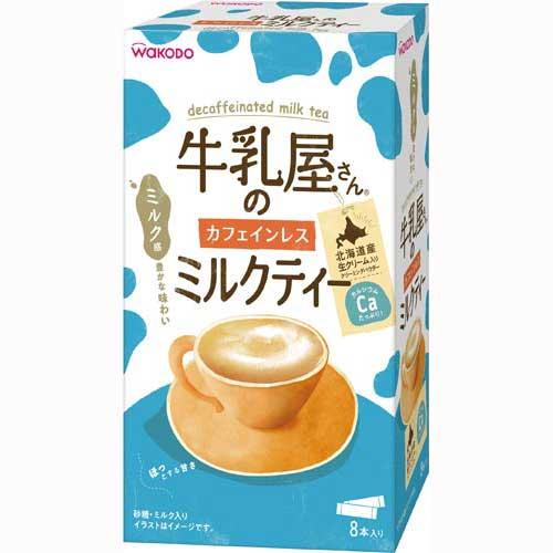 和光堂 牛乳屋さんのカフェインレスミルクティー　８本入