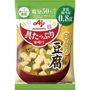 味の素 具たっぷり味噌汁 豆腐 減塩 10袋