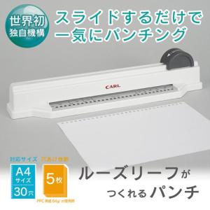 カール事務器 パンチグリッサーの詳細画像3