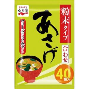 永谷園 あさげ ひるげ ゆうげ アソート ( 48食入 )/ : 爽快ドラッグ