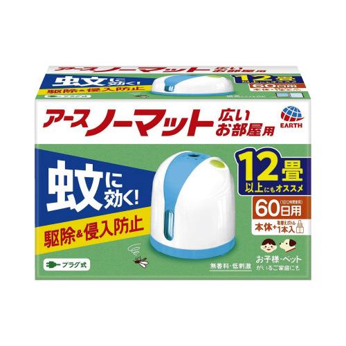 アース製薬 アースノーマットワイド　リビング用６０日セット