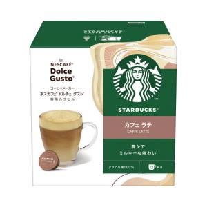 ネスレ日本 スタバ　カフェラテ　ドルチェグストカプセル　１２Ｐ｜kaumall