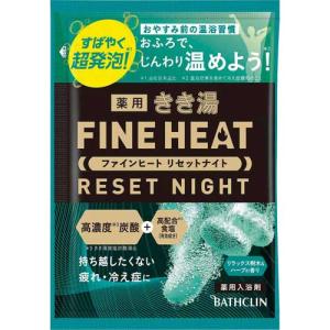 申込期間08月01日13時まで_バスクリン きき湯ファインヒート　リセットナイト　分包５０ｇ_取寄商品｜kaumall