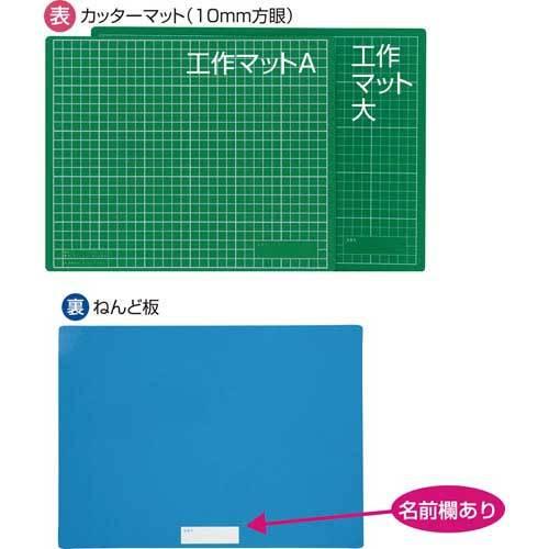 申込期間08月01日13時まで_アーテック 工作マットＡ　緑×青　中芯入り_取寄商品