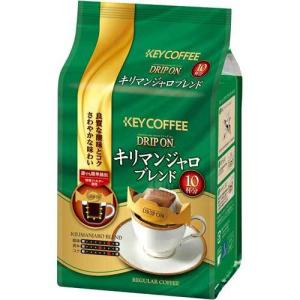 キーコーヒー ドリップオンキリマンジャロブレンド 10杯分