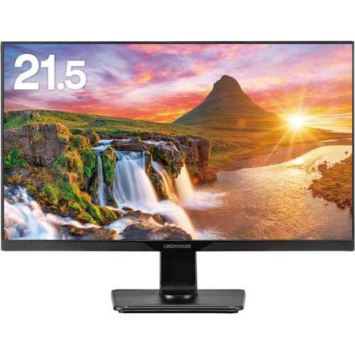 グリーンハウス ２１．５液晶ディスプレイモニター