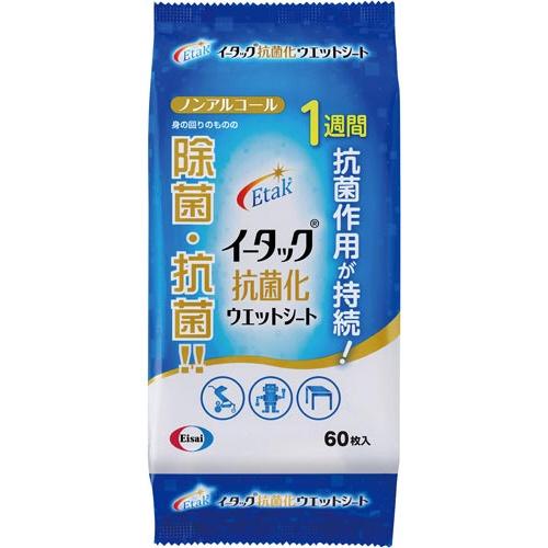 エーザイ イータック抗菌化ウェットシート　６０Ｐ