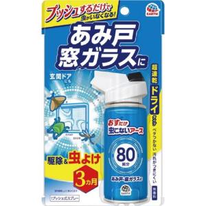 アース製薬 おすだけ虫こないアース　あみ戸・窓ガラスに　８０回｜kaumall