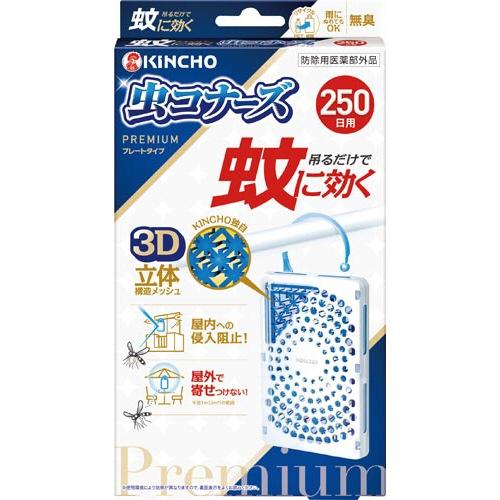 金鳥 蚊に効く虫コナーズプレミアム　プレート２５０日無臭