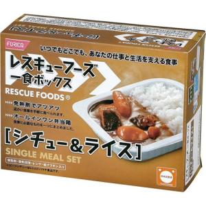 ホリカフーズ レスキューフーズ一食ボックスシチュー＆ライス　１箱｜kaumall