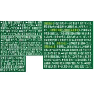 サントリー 伊右衛門濃い味 機能性表示食品 2...の詳細画像1
