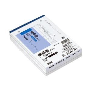 コクヨ ３枚納品書請求付Ｂ６ヨコ５０組　ノーカーボン３冊