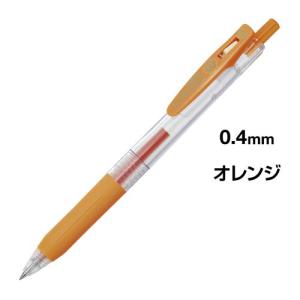 ゼブラ サラサクリップ 0．3mm レッドオレンジ : カウモール