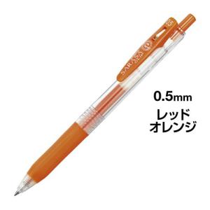 ゼブラ サラサクリップ 0．3mm レッドオレンジ : カウモール