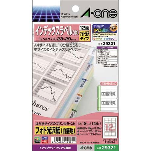 エーワン インデックスラベルＩＪＰ　光沢紙　１２面１２枚