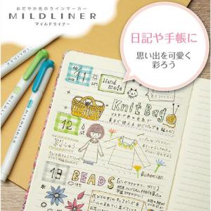ゼブラ マイルドライナー 渋マイルド色 5色セットの詳細画像3