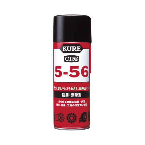 呉工業 ＫＵＲＥ　ＣＲＣ５−５６　４３０ｍｌ