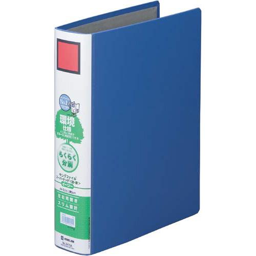キングジム キングファイルＳＤＤＥ青Ａ４縦背幅６６ｍｍ