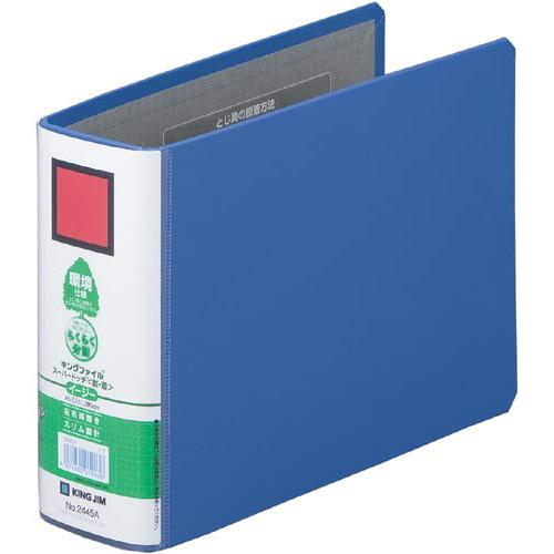 キングジム キングファイルＳＤＤＥ青Ａ５横背幅６６ｍｍ