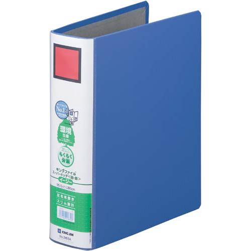 キングジム キングファイルＳＤＤＥ青Ｂ５縦背幅６６ｍｍ