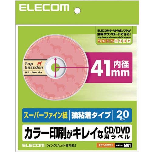 エレコム ＤＶＤラベル　スーパーファイン２０枚