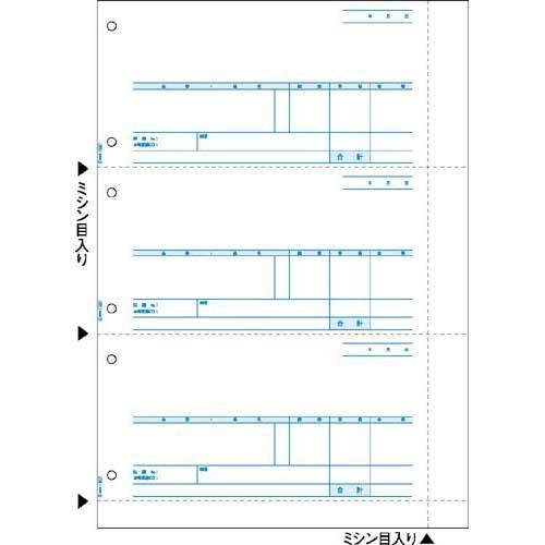 申込期間08月05日13時まで_ヒサゴ 売上伝票　Ｂ４タテ　３面　２０００枚_取寄商品